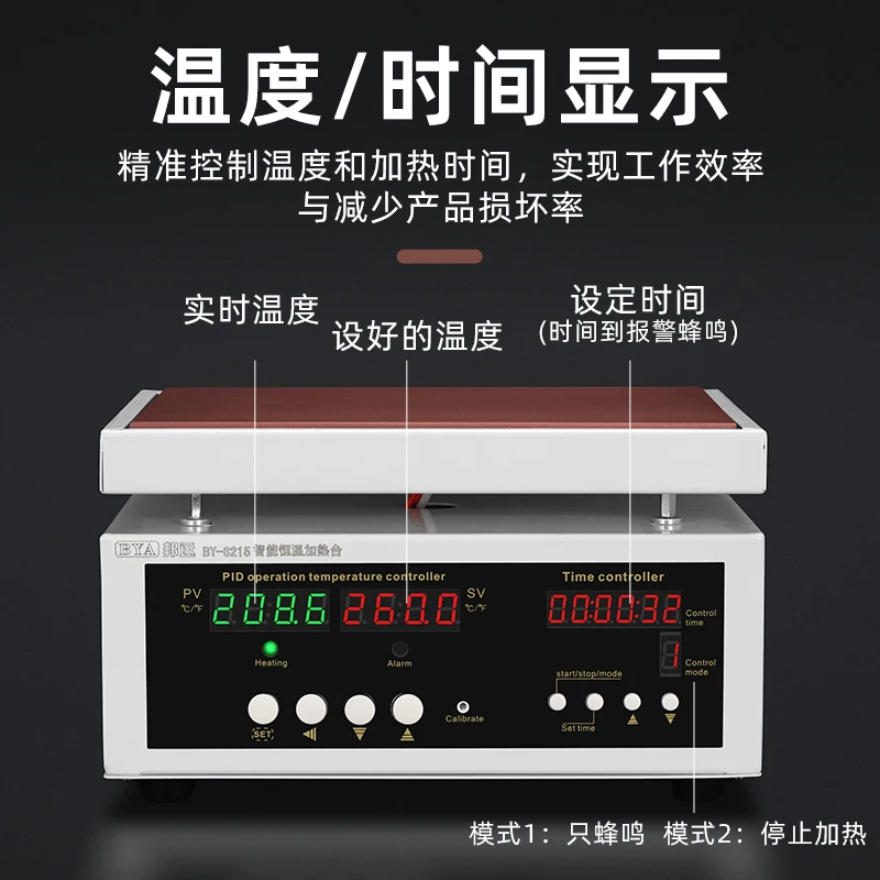 Fixed time temperature adjustment digital display heating...