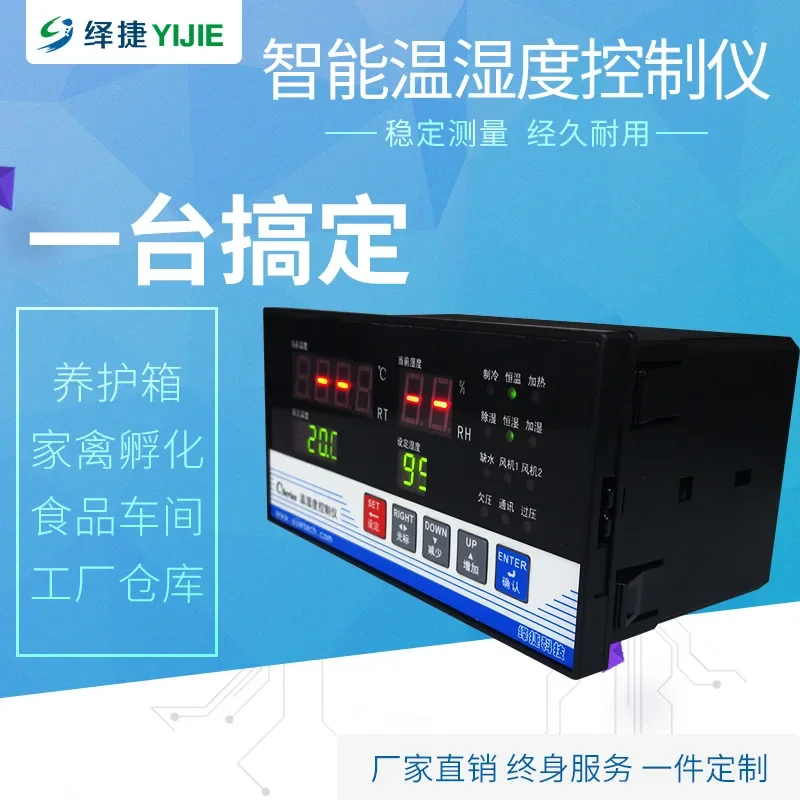 Controlador de temperatura Caja inteligente de curado de temperatura y humedad Interruptor de control de temperatura Control de programa