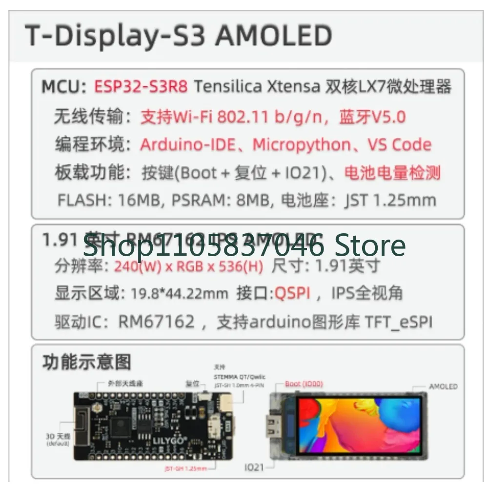 S3 AMOLED ESP32-S3 1.91-inch AMOLED development board