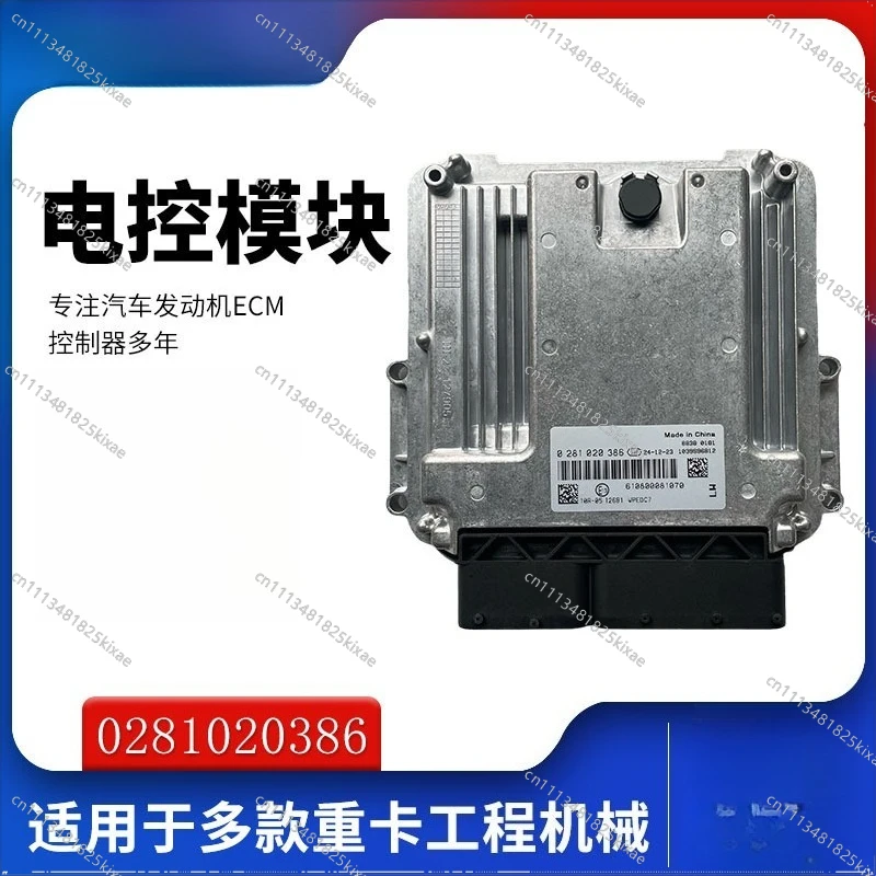 For Weichai National Heavy Duty Truck Howo Engine Computer Board 0281020386 EDC17CV44/54