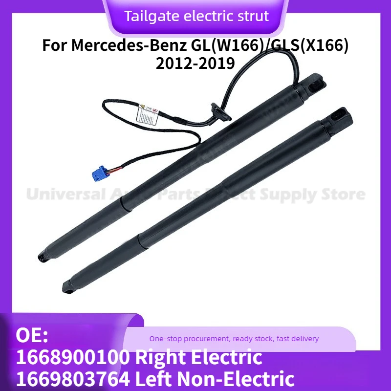 Electric Tailgate Strut For Mercedes-Benz GL(W166)/GLS(X166) 2012-2019 OE 1668900100 Right Electric 1669803764 Left Non-Electric