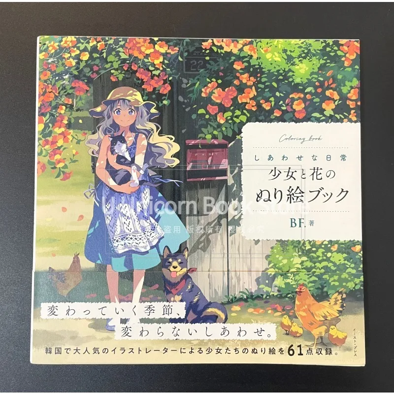 Fresh Coloring Book Happy Everyday Life with Girls Flowers Illustration Collection Step-by-Step Japanese
