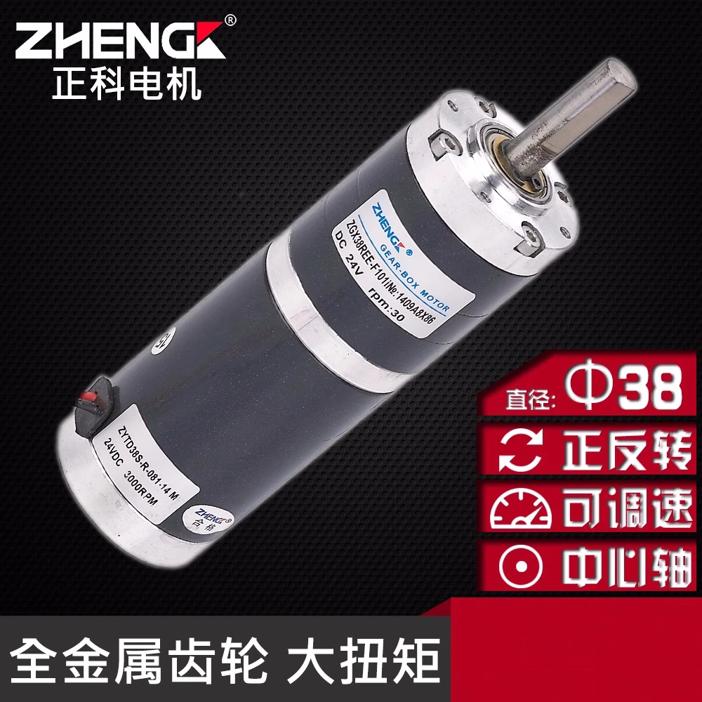 

ZHENGK ZGX38REE DC 12V 24V High Torque 8mm Shaft Magnetic wheelchair Geared Motor 10RPM-850RPM