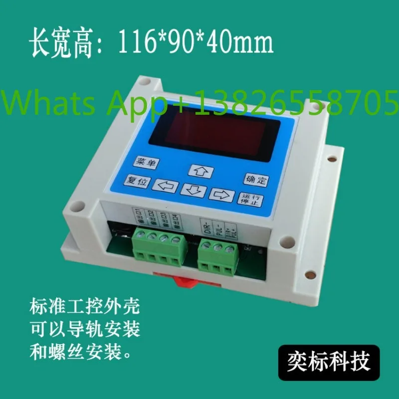 Yibiao Technology Programmable Stepping Servo Motor Single Axis Controller Chinese and English Display Pulse Generator PLC