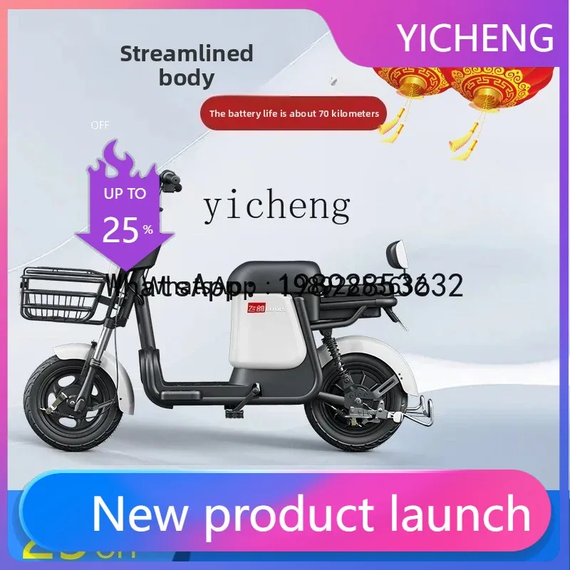 II2-27   Electric Vehicle New National Standard Adult Electric Bicycle Women's Small Tram Battery Car