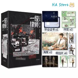 3 Books/Set Danmei Novels First-Class Lawyer Vol 1-3 Novel Book By 'Mu Su Li' Yan Suizhi, Gu Yan Youth Romance BL Fiction Book