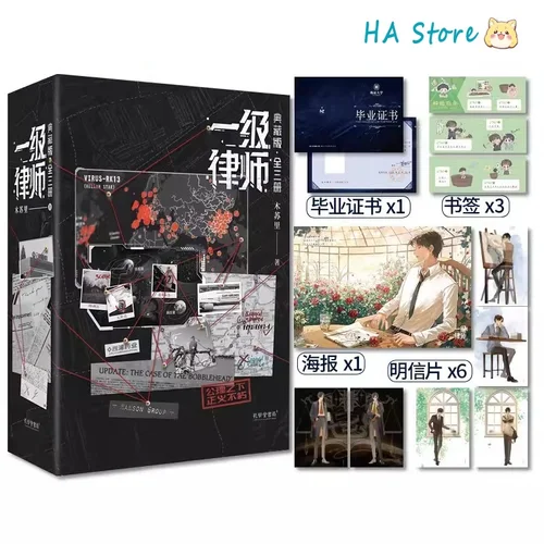 단메이 소설 일류 법률가 Vol 1-3, 'Mu Su Li' Yan Suizhi, Gu Yan Youth Romance BL Fiction Book, 3 권/세트 