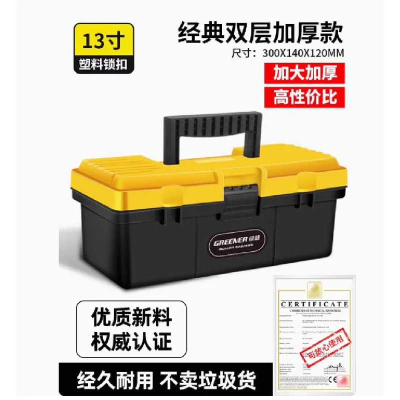 Large Multi-functional Household Plastic Electrician's Storage Box, Portable & Thickened for Vehicle Use