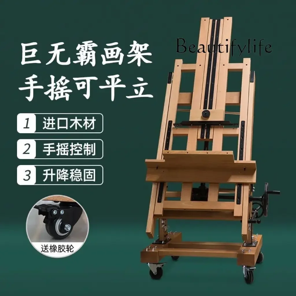 Solid Wood Big Hand Master Traditional Chinese Painting Oil Painting Easel Easel Sub-Art Floor Flat Professional Easel