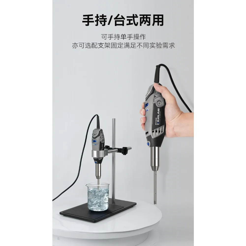 Handheld Homogenizer, Lab Tissue Homogenizer Portable High Speed Shear Dispersion Emulsifying Machine for Sample Preparation