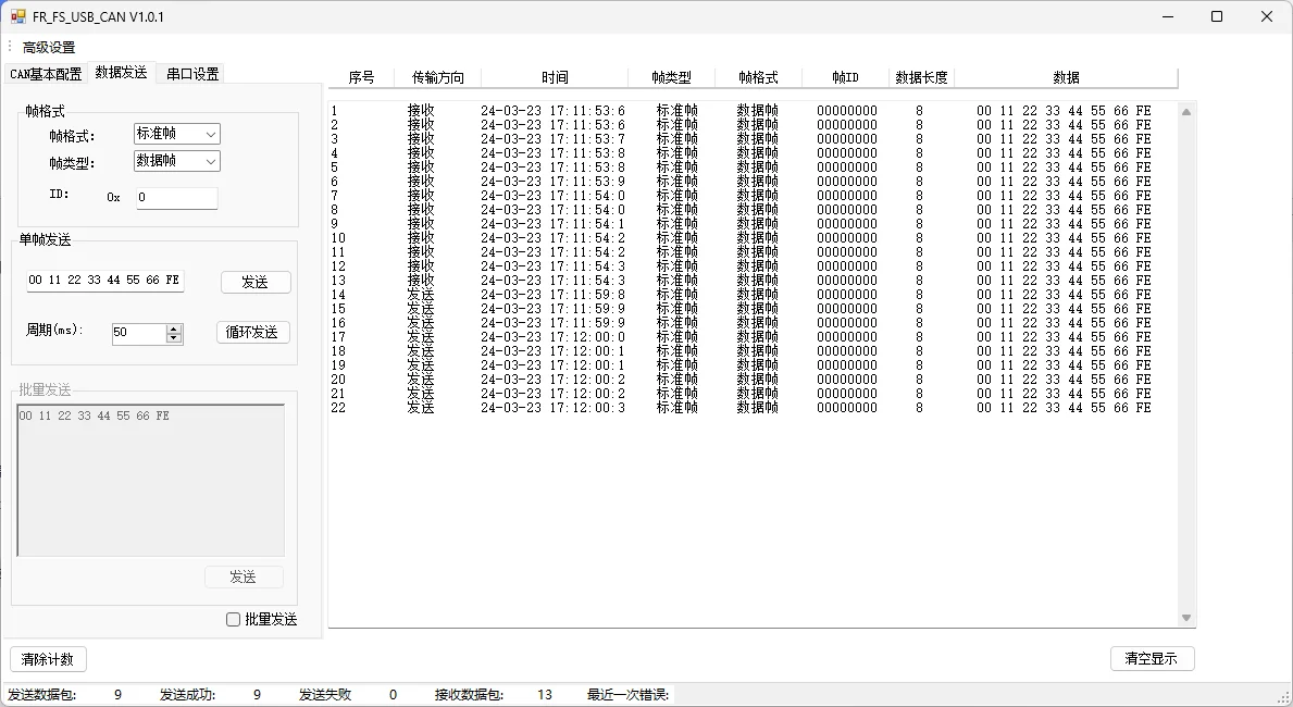 (Open source) USB to CAN debugger CAN network debugger Automotive CAN debugging bus analysis adapter