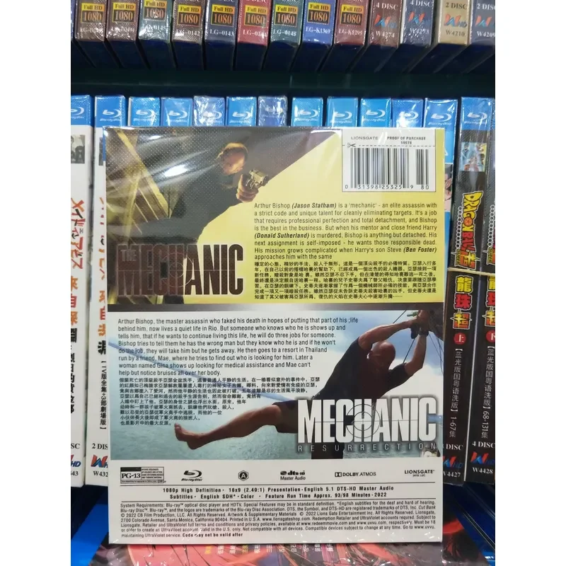 Mechanic 1.2 Boxed Blu-ray Disc BD Brand New and Unopened