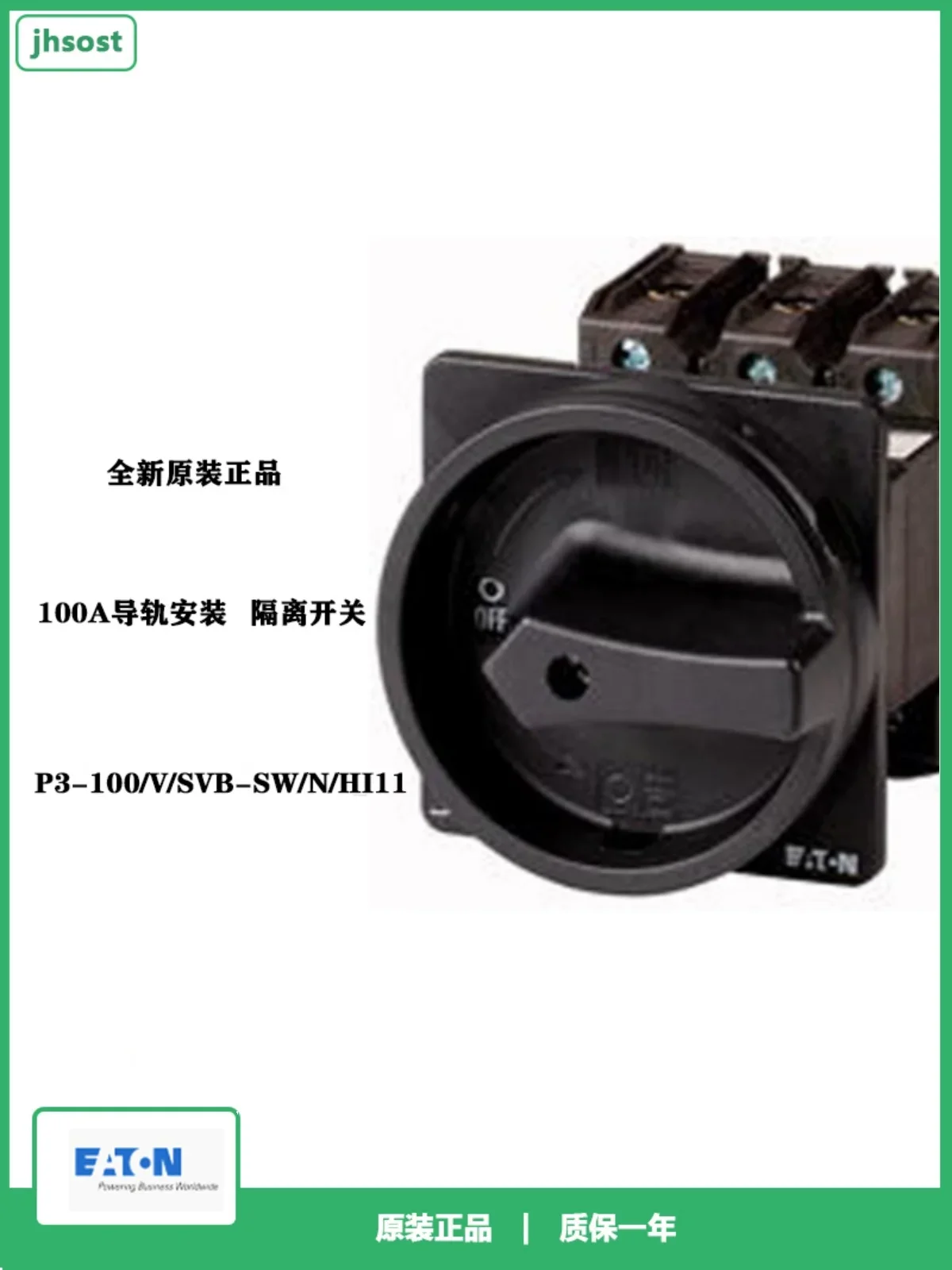 2025.4 Eaton Eaton …