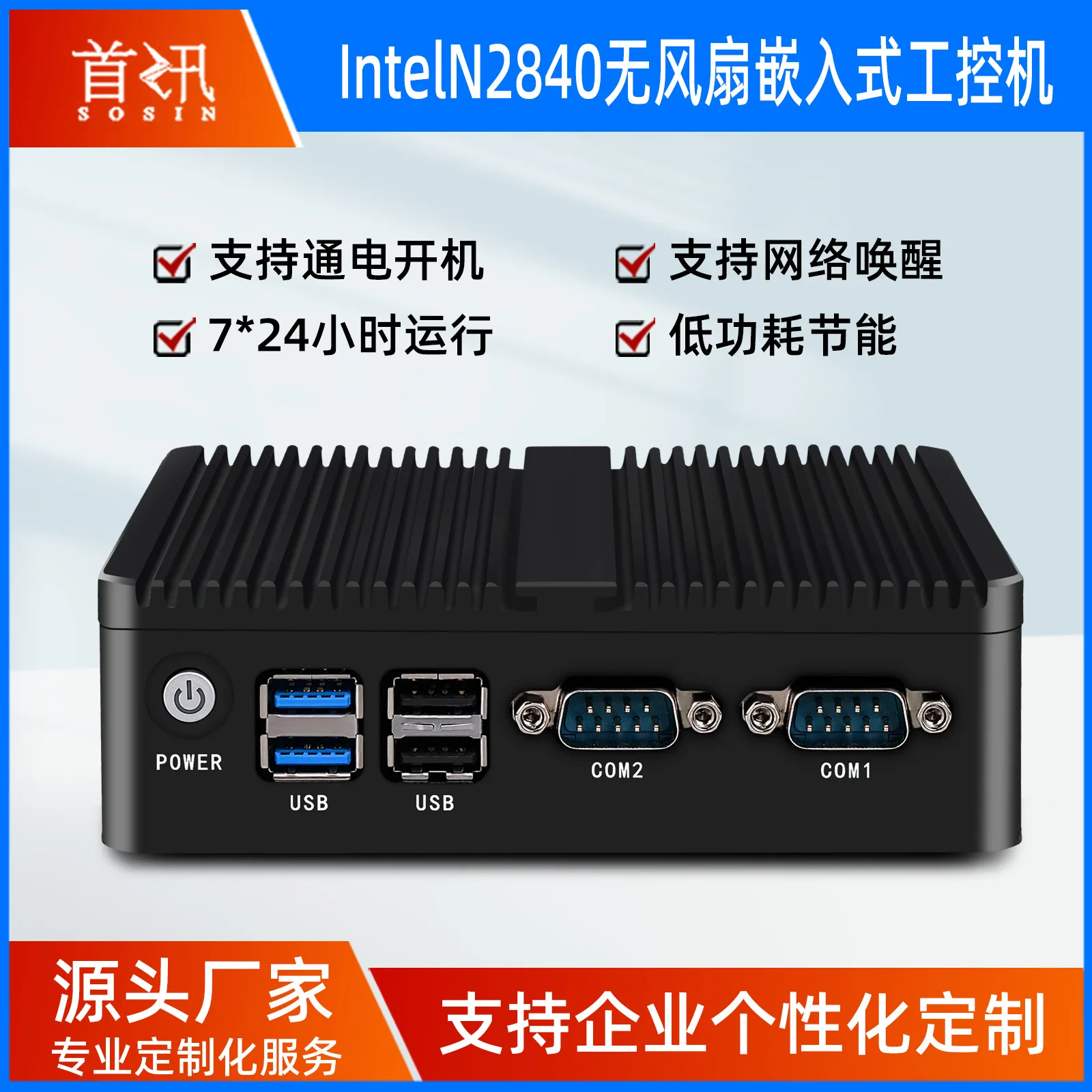 Fanless Industrial Mini PC with Intel N2840/i3/i5/i7 CPU, Embedded System & Soft Router Host