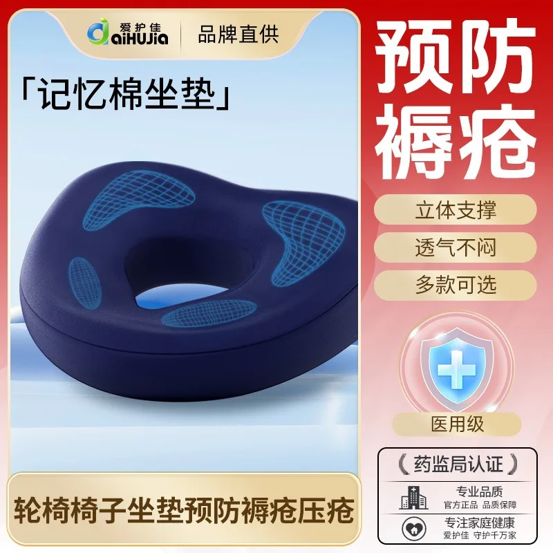 

Aihujia медицинская помощь, подушка для сиденья от пролежней, дышащая послеоперационная подушка для сиденья сидячего стула, офисная хлопковая подушка с эффектом памяти, анти-прессовая