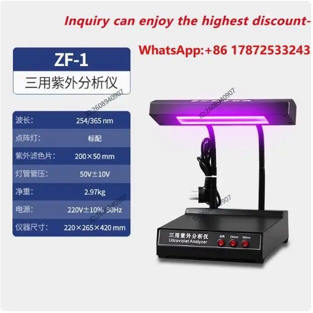WFH-203B Dark Box UV Analyzer Three purpose UV Analysis Lamp Fluorescence