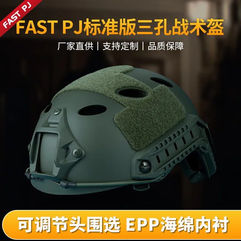 FAST PJ Standard Edition Tactical Helmet with Circular Ventilation Holes for Outdoor Cycling Realistic CS Field Training