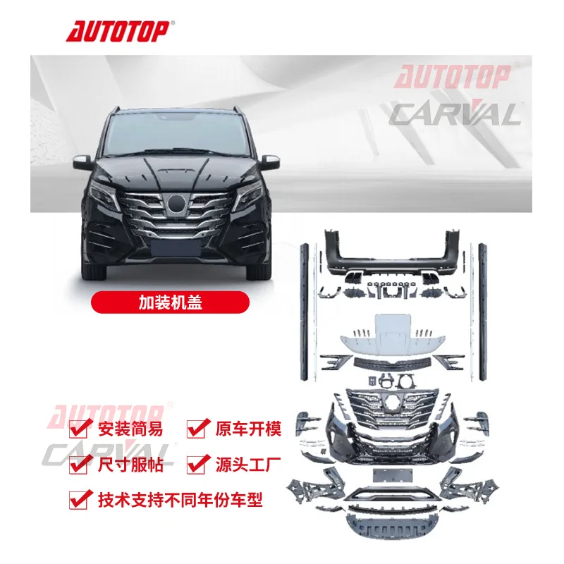 

Suitable for 16-23 new Mercedes-Benz Vito V260 modified Tianyi generation large surround car bumper kit