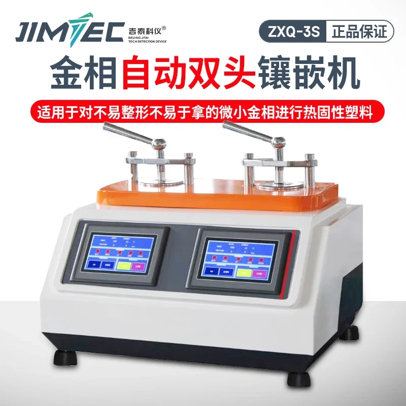 XQ-2B Metallographic Inlay Machine Automatic Metallographic Sample Inlay Machine Metallographic Cutting Machine