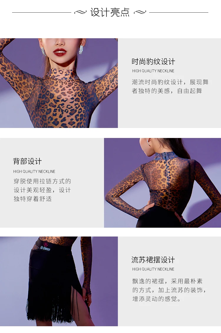 ชุดฝึกซ้อมเต้นลาตินสำหรับเด็กผู้หญิง ลายเสือดาว แขนยาว 3 ชิ้น ชุดแสดงบนเวทีบอลรูม