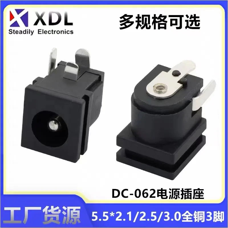 10PCS/DC-062 all copper DC power socket, 3-pin horizontal plug, 5.5 * 2.1/2.5/6.3 x 3.0 pin with card slot female socket