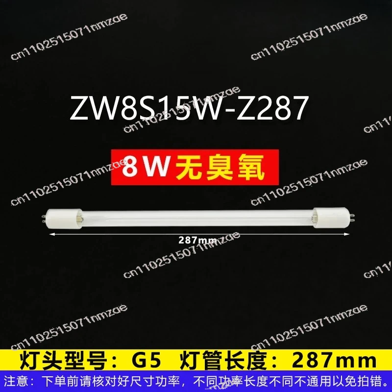 

Sterilization Lamp Tube Suitable for ZW10S15W-Z331 Disinfection Cabinet Lamp Tube