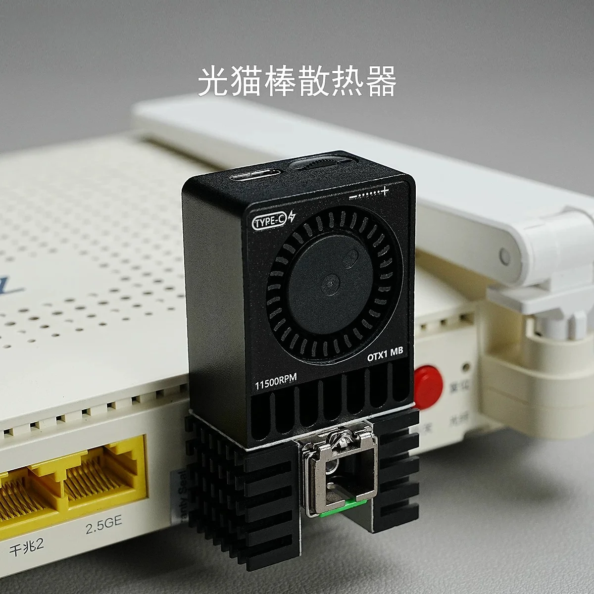 Modular integrated heat sink 11500 rpm speed regulating fan E G PON ODI SFP