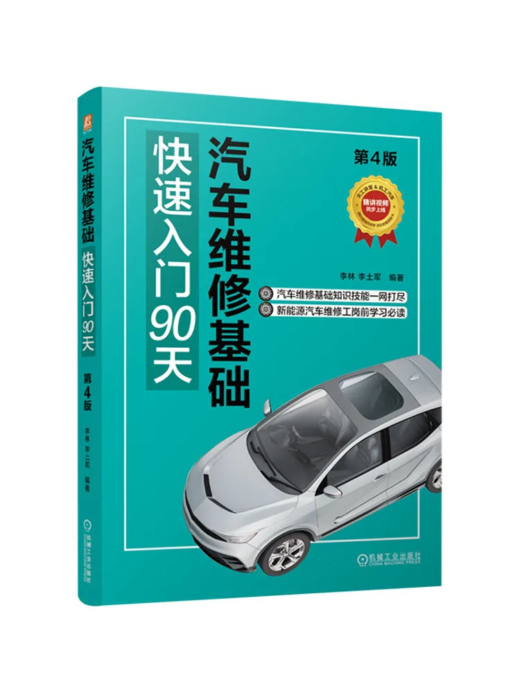 

Book-Winshare Ремонт автомобилей Удобные базовые работы Быстрый запуск на 90 дней 4-е издание