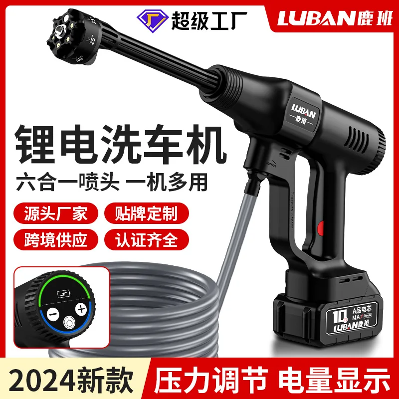 

Suitable forRechargeable multi-functional car wash, high-pressure water gun, electric display, shift, electric high-power garden