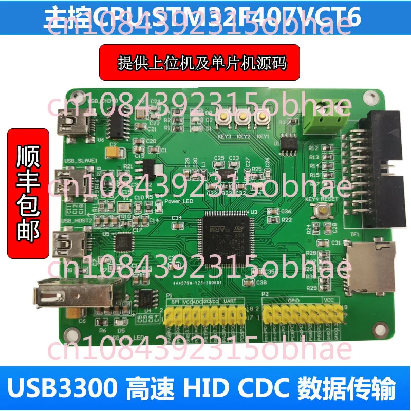 STM32 F407 USB HS FS Usb3300 High-Speed Hid CDC Usbhost Circuit Board 48M