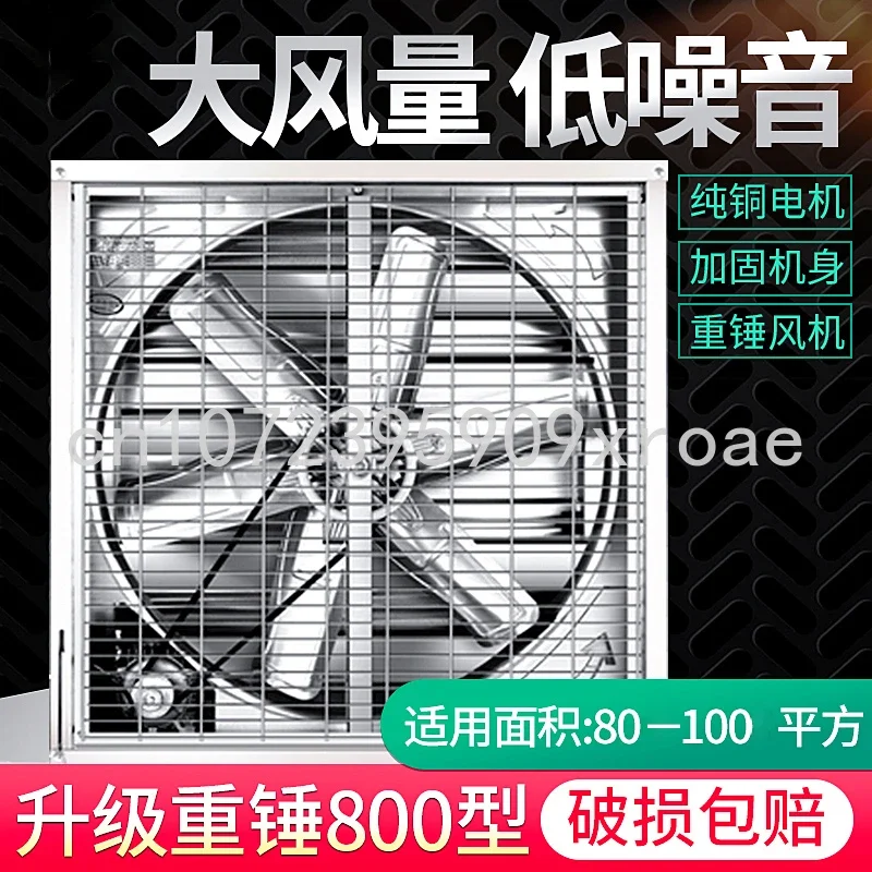 High-power Industrial Exhaust Fan, Negative Pressure Fan, Pig Farm Exhaust Fan, Silent Ventilation Fan