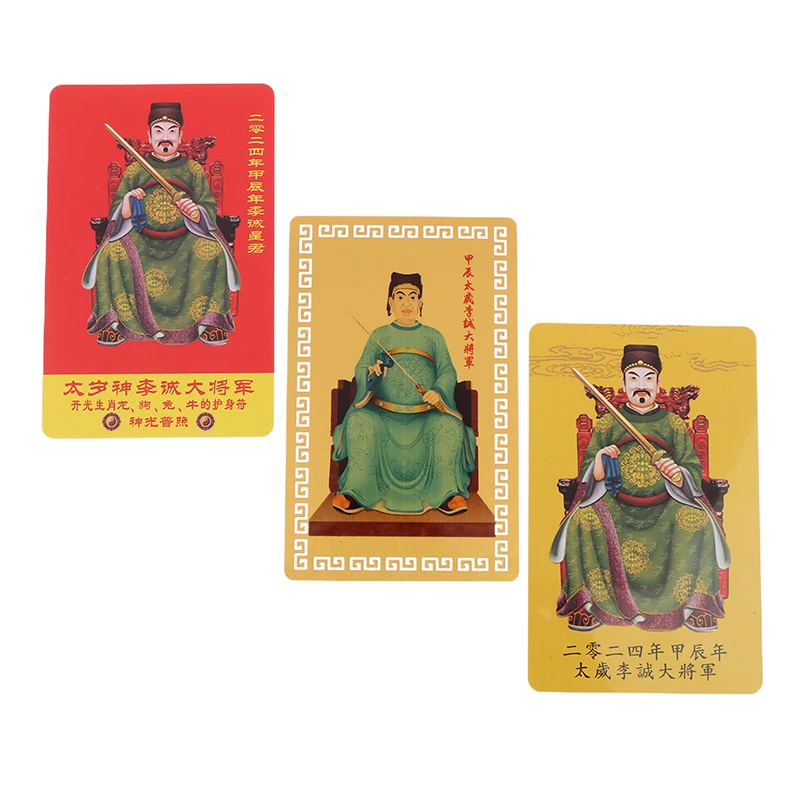 1Pcs 2024 Taisui Card General Li Cheng's Four Square Card Value Zodiac Card