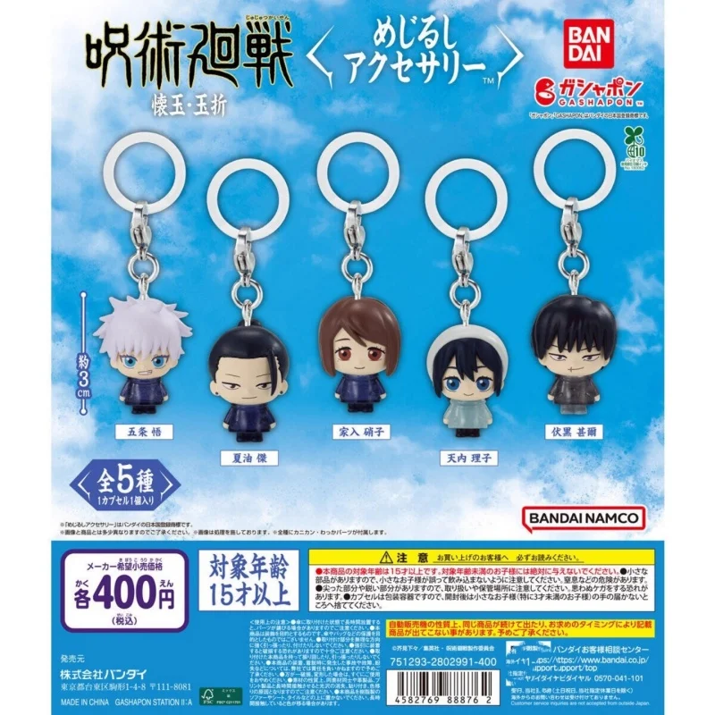 

Bandai оригинальные 5 шт. Gashapon ненじる مس너펀 JUJUTSU KAISEN Gojō Satoru игрушки для детей подарок коллекционная модель украшения