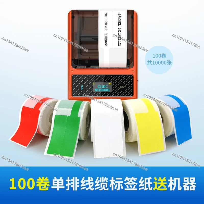 

Communication Label Printer P Knife Tail Label Hand-held Portable Small Bluetooth Sticker Engineering Cable Label Machine