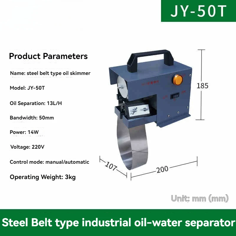 Portable Mini Oil Skimmer CNC Steel Belt Oil Scraper Degreaser 220V Industrial Oil-Water Separator Recovery Machine