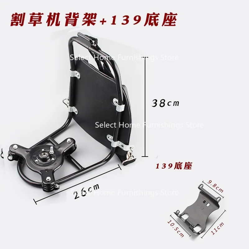 Suitable for Lawn Mower, Backpack Type Universal Base, General Oil Brush Cutter, Lawn Mower, Engine Parts, Thickened Back Frame