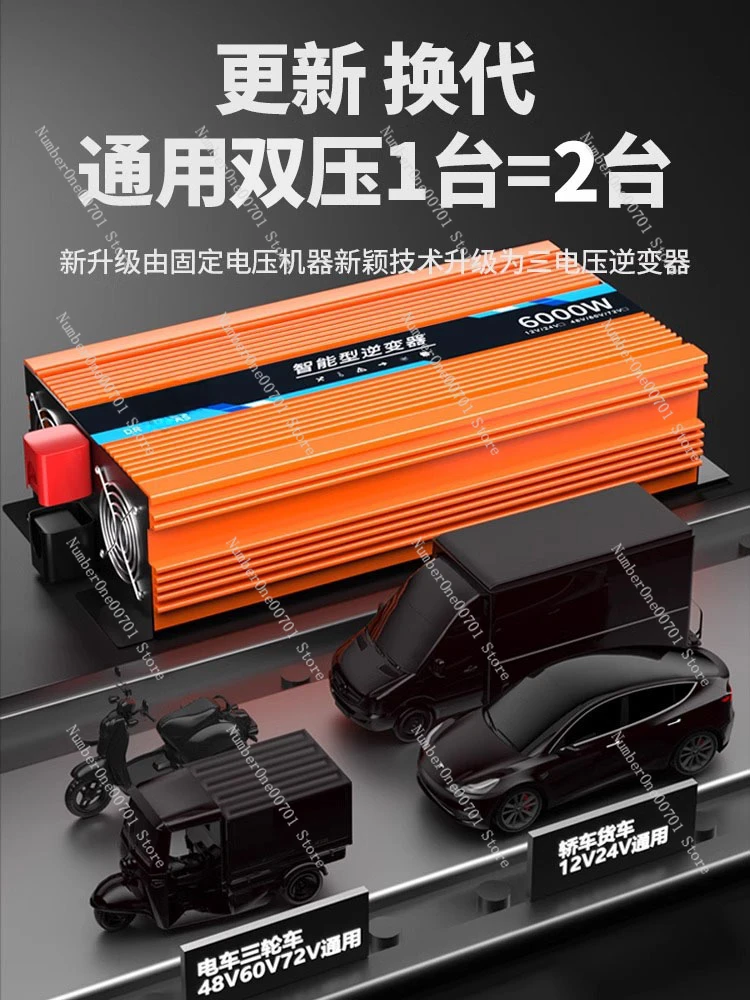 Inverter High Power 12V to 220V Vehicle Battery Converter Electric Tricycle Electric Vehicle