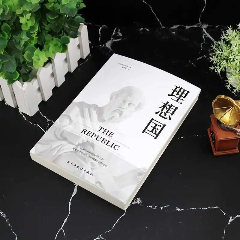 Republic, Written By Plato, The First Philosophical Reading Material, Foreign Philosophical Enlightenment