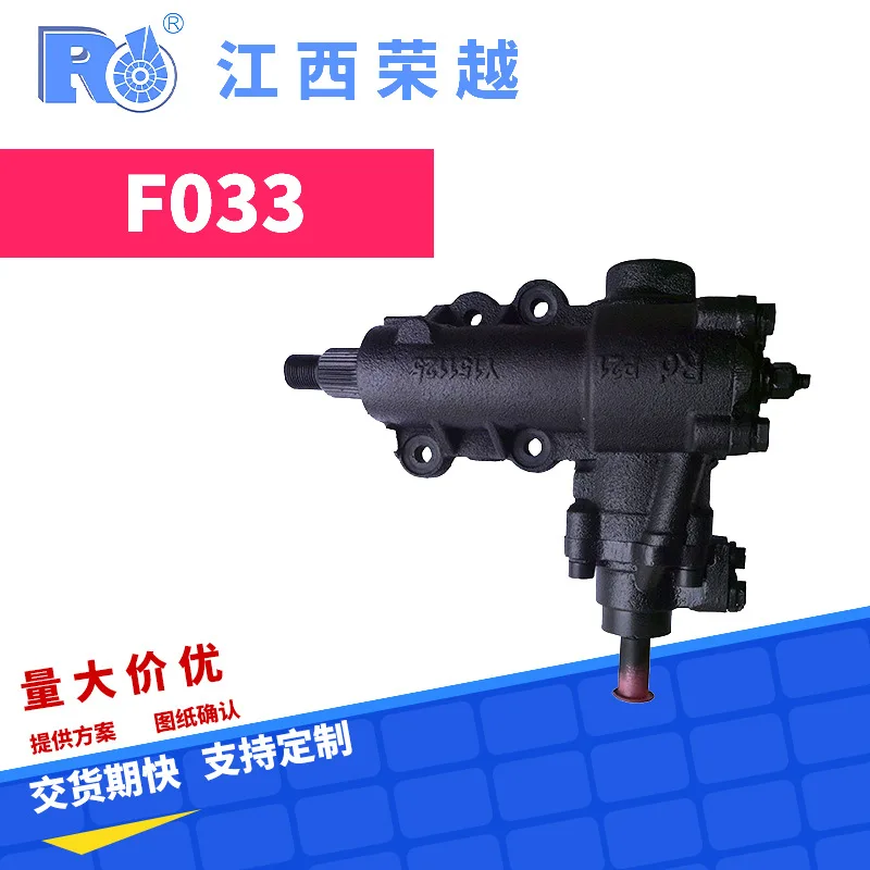 

Подходит для звукоснимателя Jiangling Baodian Qingling с правой рамой, звукоснимателя Lufeng X6x8 Futian Sapp, рулевой машины Conqueror