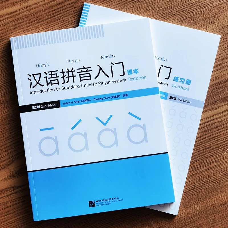 Genuine/Hanyu Pinyin Introductory Textbook + Workbook (2 copies in total. With audio) Zero Basic Chinese Introductory Textbook f