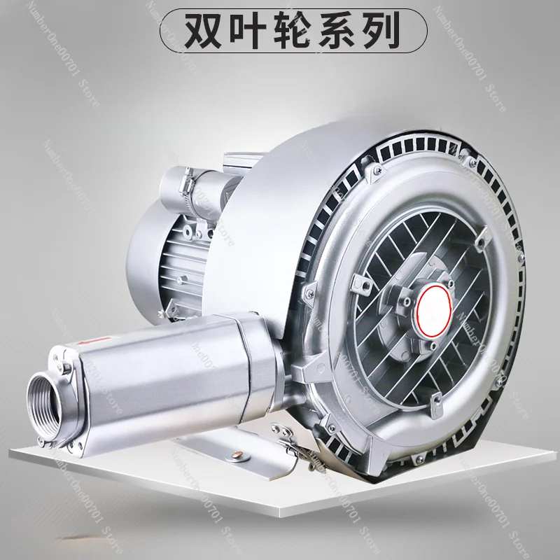 High-Pressure Fans Vortex Aerator Fish Pond Aerator Pump Sewage Treatment 380V Vacuum Suction Pump