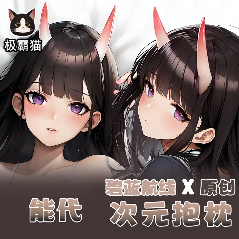 Azur Lane Noshiro Anime Dakimakura przytulna poszewka na poduszkę Cosplay Otaku poszewka na poduszkę prezenty bożonarodzeniowe poszewka na pościel