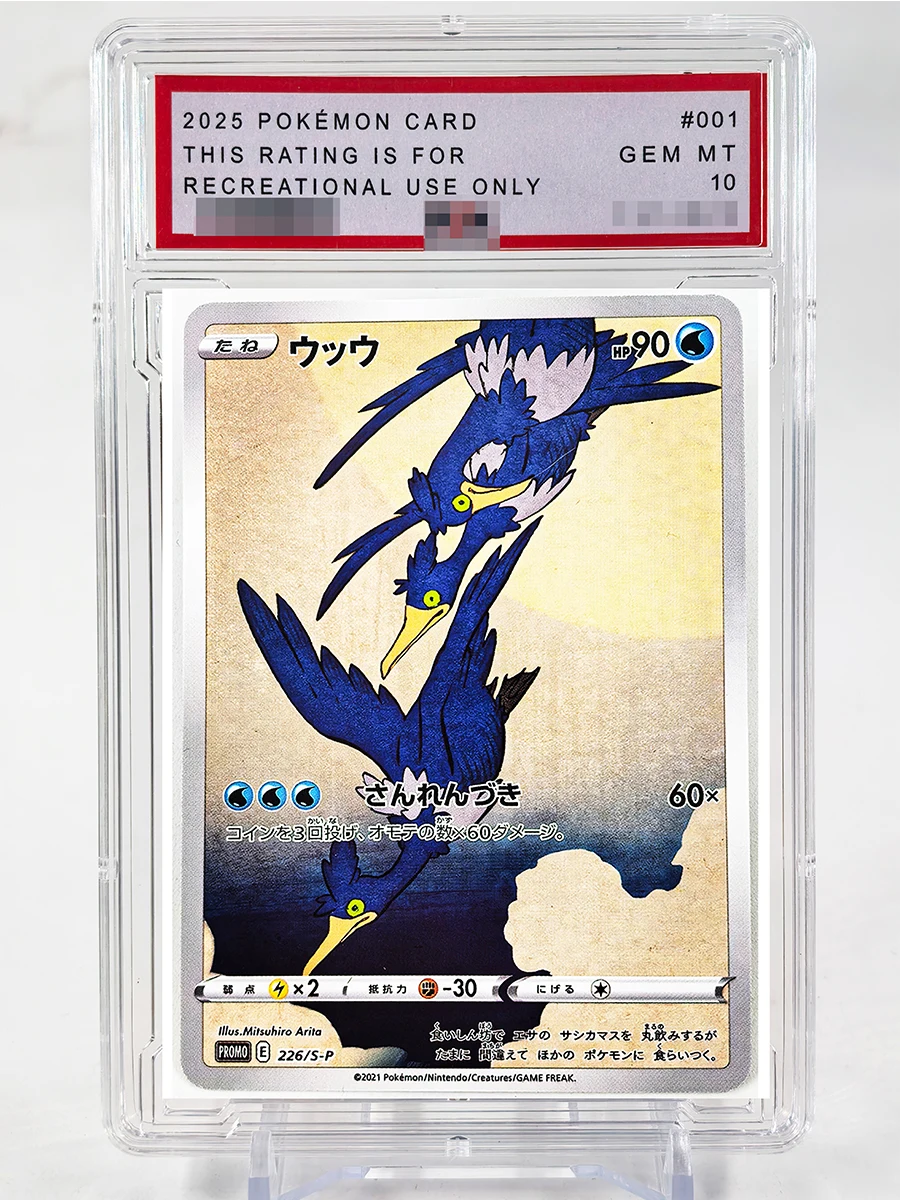 TAKARA TOMY PTCG ILLUSTRATOR Pikachu Replik PSA Spielzeug Hobbies Hobby Sammlerstücke Spielesammlung Anime-Karten 4