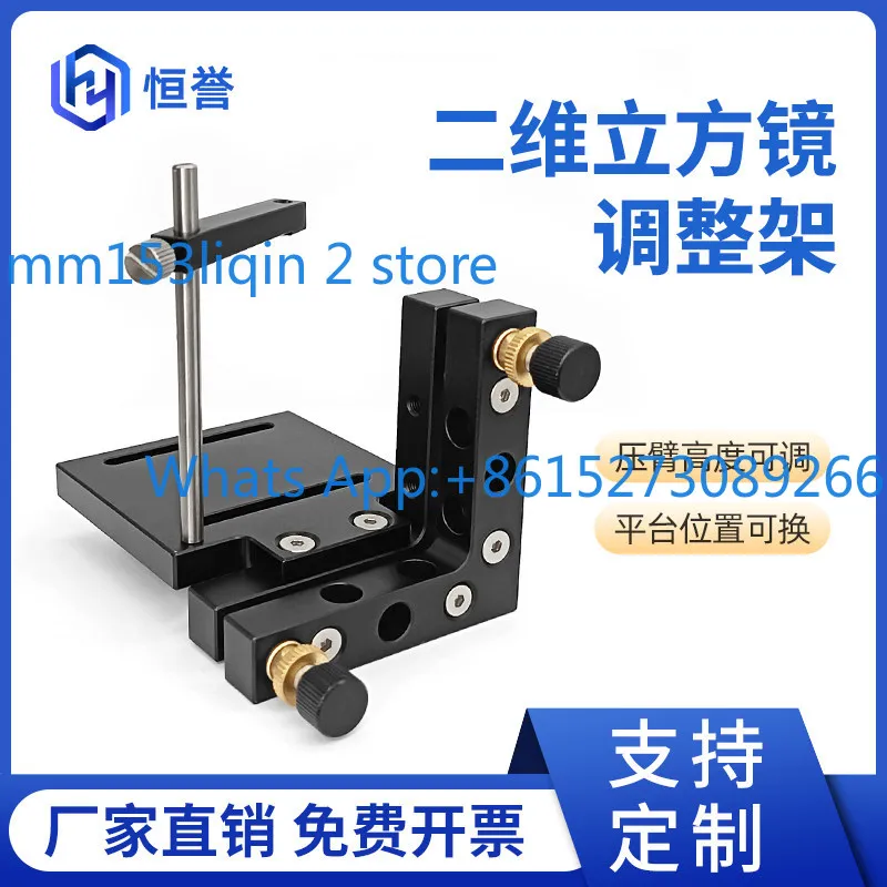 Cube mirror two-dimensional adjustment frame round tube fixture Ling mirror adjustment frame fixing fixture