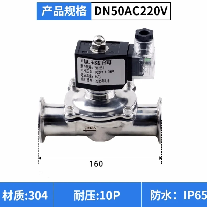 

Clamp DN40DN50mm OD64/77.5mm Waterproof Solenoid Valve Food SS304 Polished Clamp Normally Closed Control Solenoid Valve 220V/24V