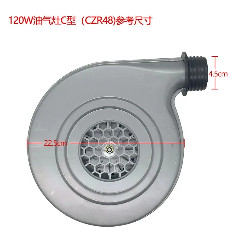 

Centrifugal Blower 120 Watts High Power Motor