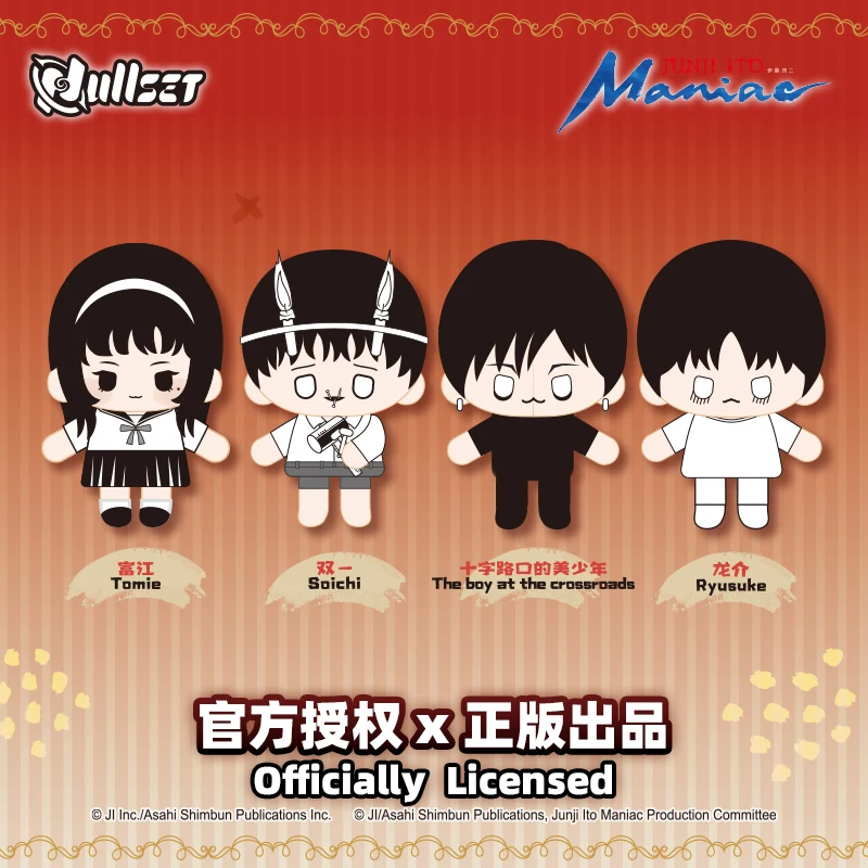 재고 있음 정품 Nullset Junji Ito Maniac Tomie Soichi Dead-End Love Ryusuke 미니 인형 시리즈 Acg 장난감 피규어 생일 선물