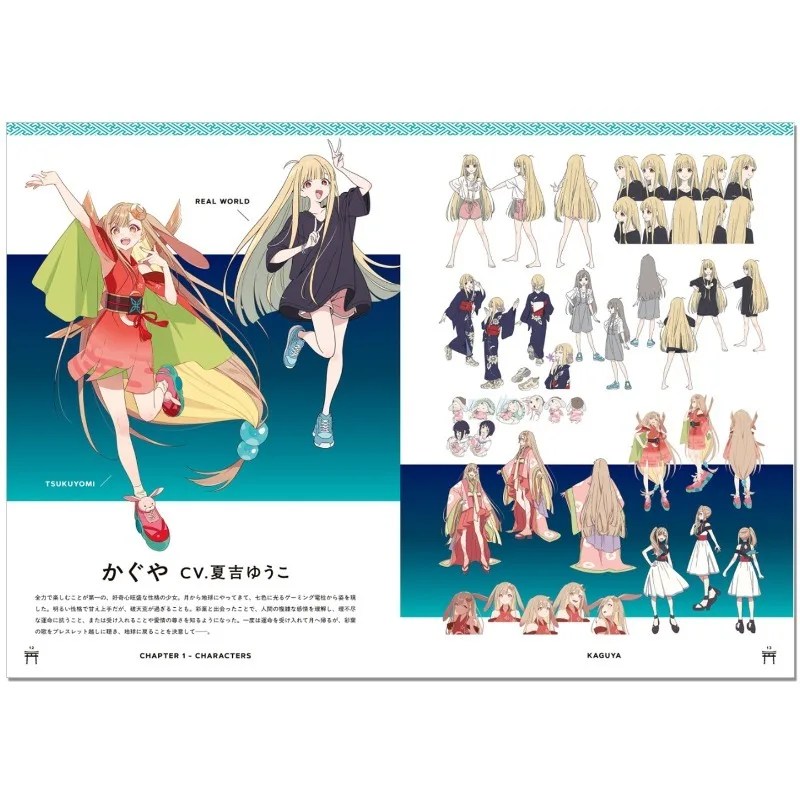 TV Anime Cosmic Princess Kaguya! Art Book Official Guide Book Artwork Beyond The Happy Ending! Seigo Yamashita Sakayori Iroha