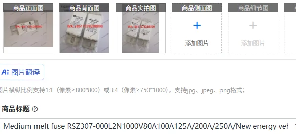 

Medium melt fuse RSZ307-000L2N1000V80A100A125A/200A/250A/New energy vehicle