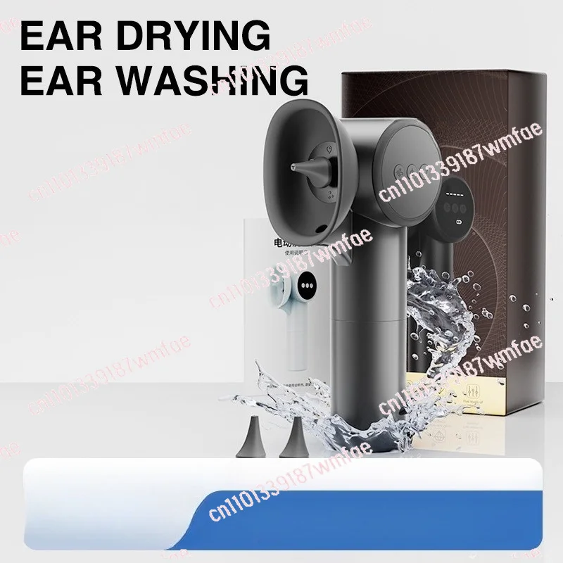 Electric ear washer, ear wash, earwax cleaning, household ear dryer, swimming water